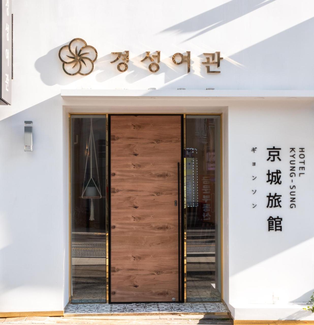Hotel Kyungsung Busan Exterior foto